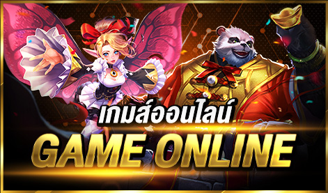 เกมส์ออนไลน์ UFABET